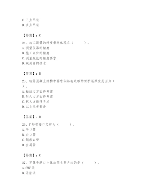 施工员之市政施工基础知识题库【培优a卷】.docx