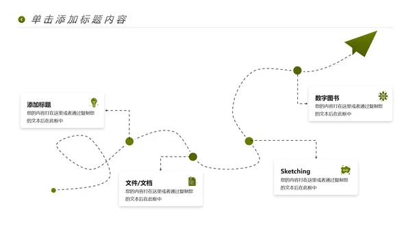读书阅读教育设计教学公开课动态PPT模板