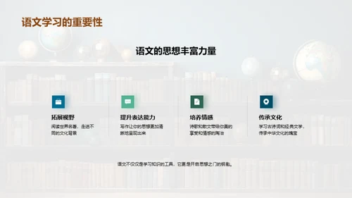 学科的魅力与价值