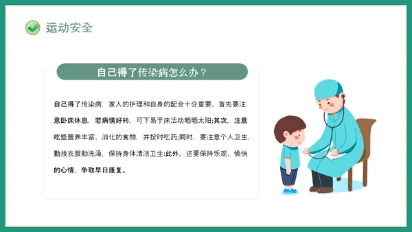 且思且慎行安全伴我行小学生过马路PPT