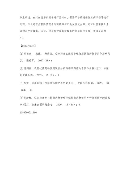 临床药师指导下临床医生使用抗菌药物治疗效果评价.docx