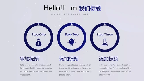中国航天科技太空宇航员ppt动态模板