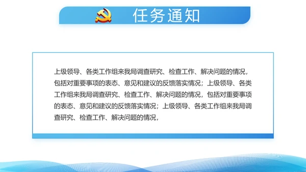 蓝色党支部党建年终总结述职报告学习教育PPT