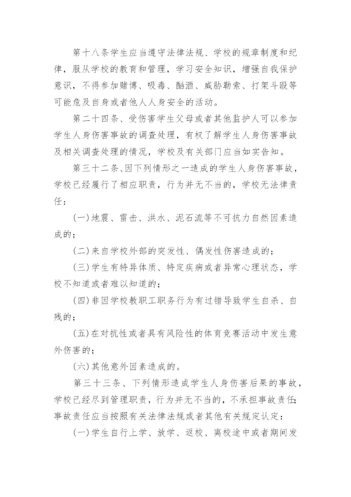 暑假假期安全家长会发言稿.docx