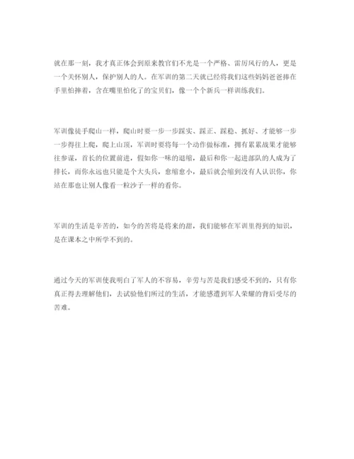 精编军训第二天参考心得体会参考范文1000字.docx