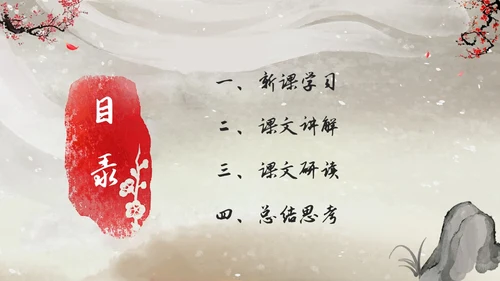 高一语文下册窦娥冤插画高一语文下册课件