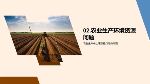 绿色农业之路