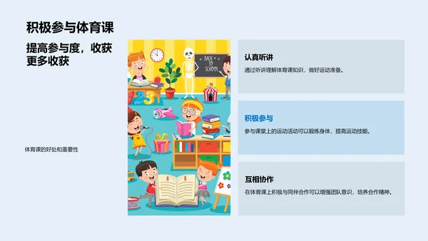 高中生健身实践报告
