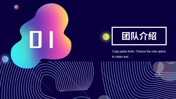 渐变企业培训团队管理通用PPT模板