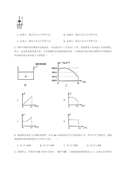 滚动提升练习河北石家庄市42中物理八年级下册期末考试章节练习试卷（含答案详解）.docx