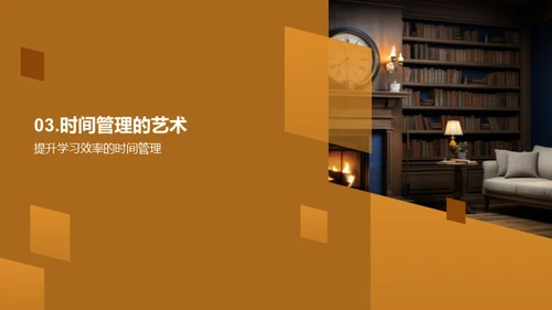 大学高效学习指南