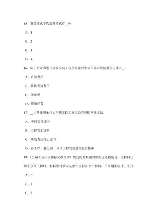 2023年吉林省公路造价师技术与计量桥梁道路和路面试题.docx