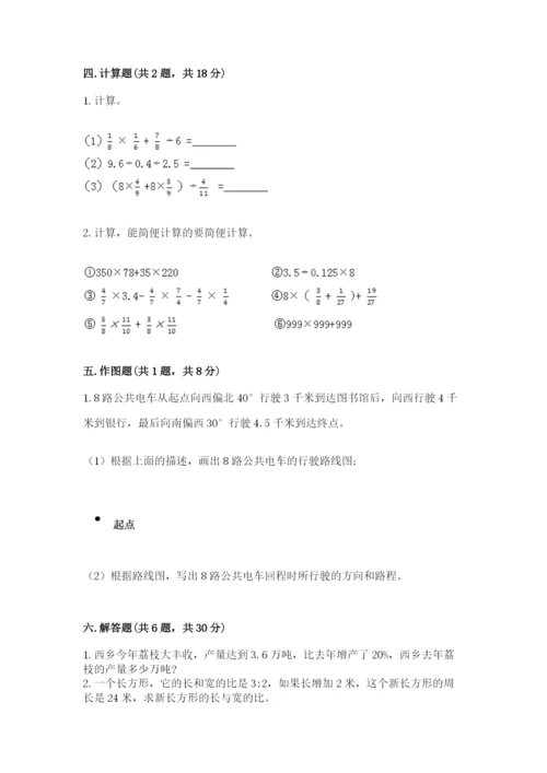 小学数学六年级上册期末测试卷含答案（考试直接用）.docx