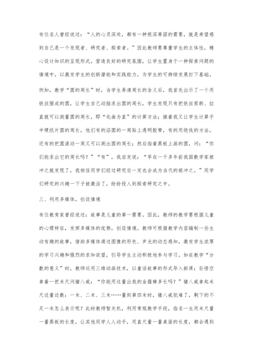 我的小学数学教学反思.docx