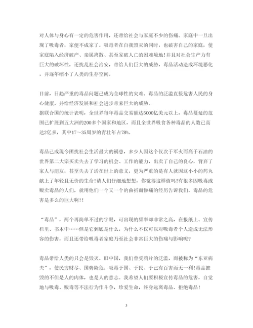精编学习禁毒教育主题心得体会范文6篇.docx