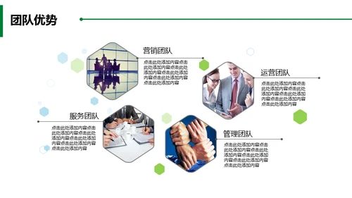 绿水青山就是金山银山通用PPT模板
