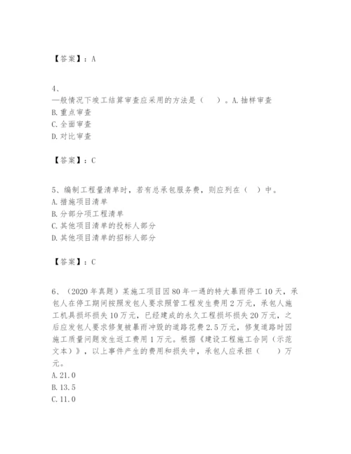 2024年一级建造师之一建建设工程经济题库完整版.docx