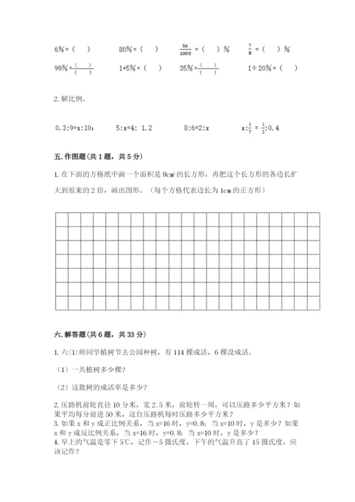 小升初六年级期末试卷及答案【新】.docx