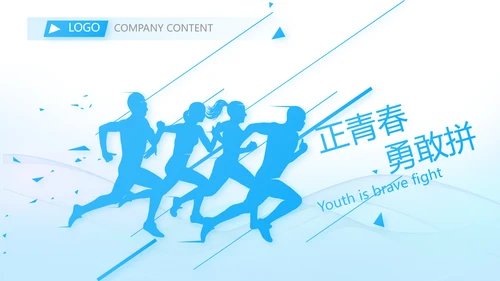 蓝色大气年中工作总结商务动态PPT