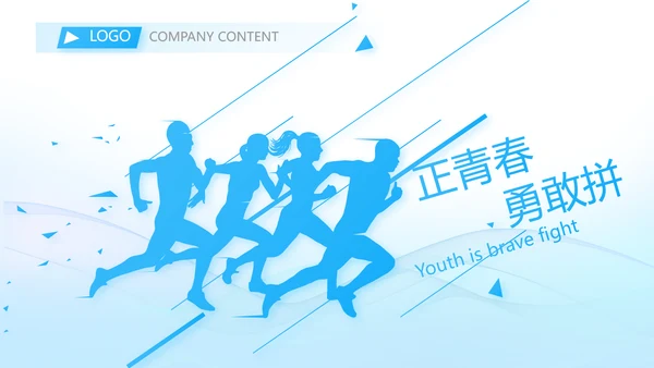 蓝色大气年中工作总结商务动态PPT