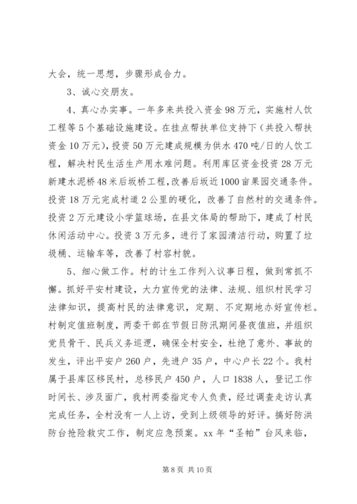 乡镇干部某年个人工作总结.docx