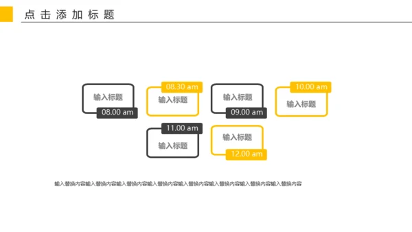 集团企业公司规章制度培训通用PPT