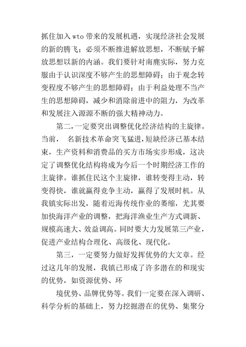 学校XX年度党委工作报告决议范文