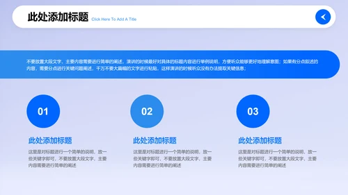 蓝色商务风制药行业通用PPT演示模板