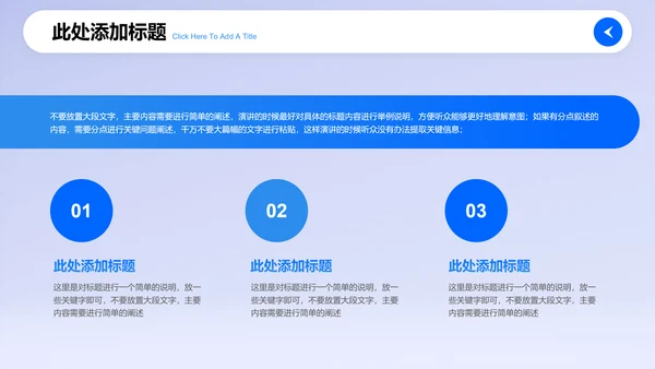 蓝色商务风制药行业通用PPT演示模板