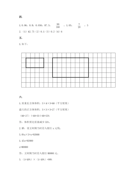 河南省【小升初】2023年小升初数学试卷【名师推荐】.docx