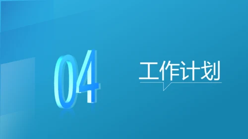 工作总结项目复盘汇报蓝色通用PPT模板