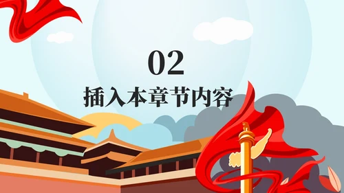卡通风爱国学生演讲PPT模板