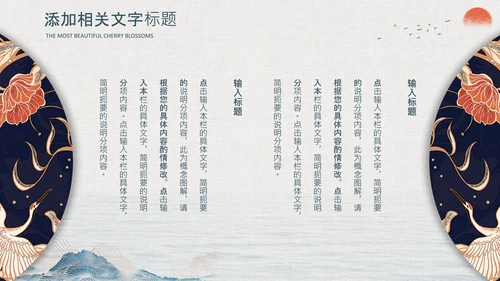 国潮风个人简历复古国潮来袭中式大气PPT