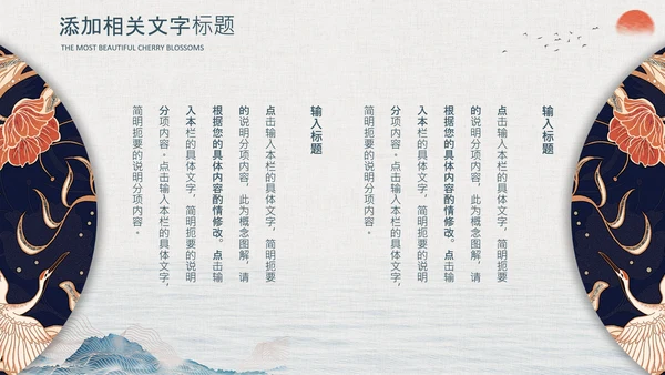 国潮风个人简历复古国潮来袭中式大气PPT