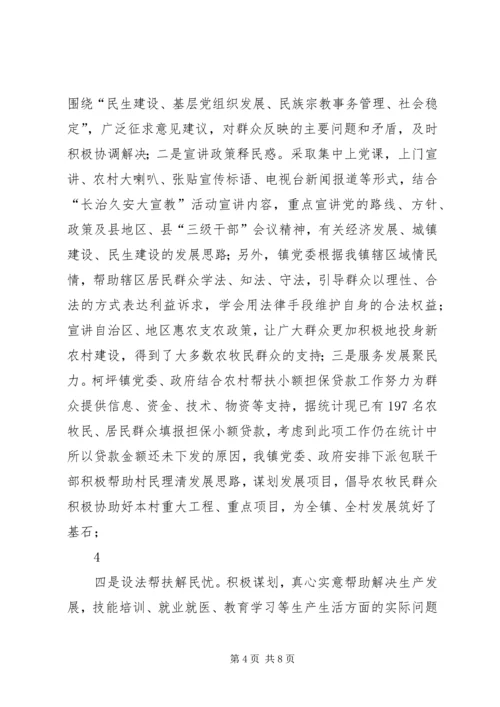 关于在全乡开展各级干部赴基层转变作风服务群众活动实施方案.docx