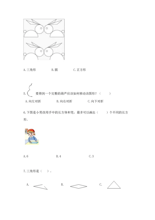 苏教版一年级下册数学第二单元 认识图形（二） 测试卷（名师系列）.docx