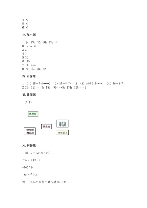 人教版三年级下册数学期中测试卷附完整答案【全国通用】.docx