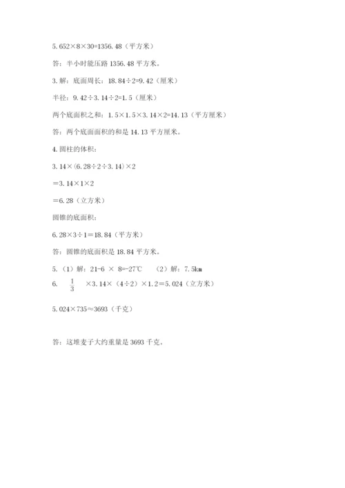 贵定县六年级下册数学期末测试卷标准卷.docx