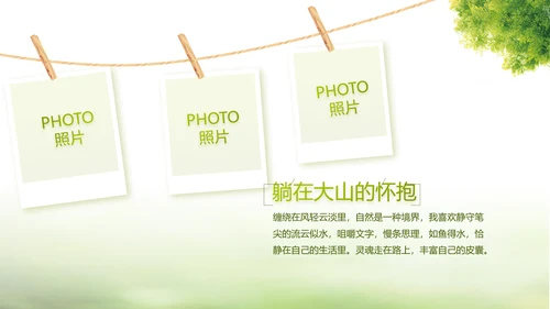 绿色文艺致青春毕业季大学毕业纪念册相册PPT