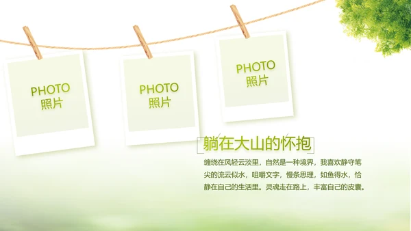 绿色文艺致青春毕业季大学毕业纪念册相册PPT