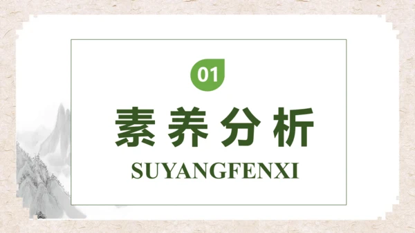 【核心素养】部编版语文一年级下册-识字2. 姓氏歌 第2课时（课件）