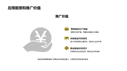 商务风教育培训学术答辩PPT模板
