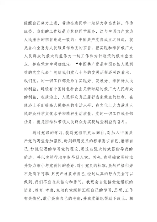 7000字自传范文