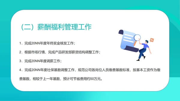 绿色扁平风年度述职报告PPT模板