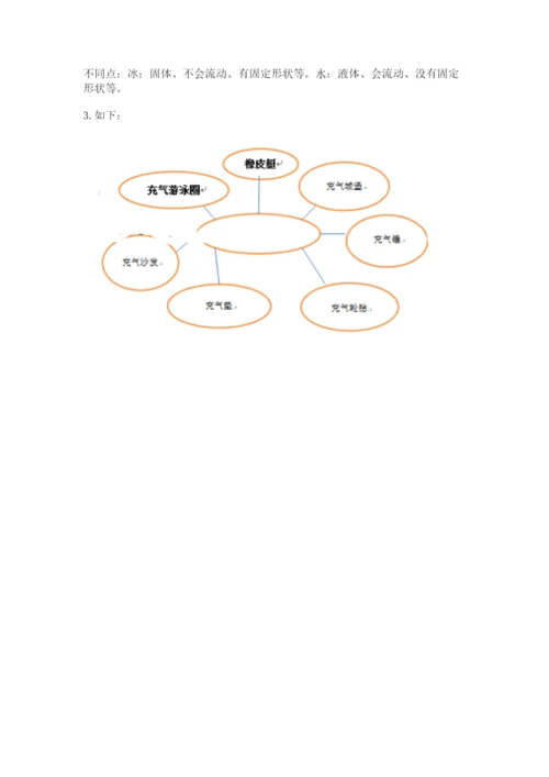 教科版小学三年级上册科学期末测试卷含答案【夺分金卷】.docx