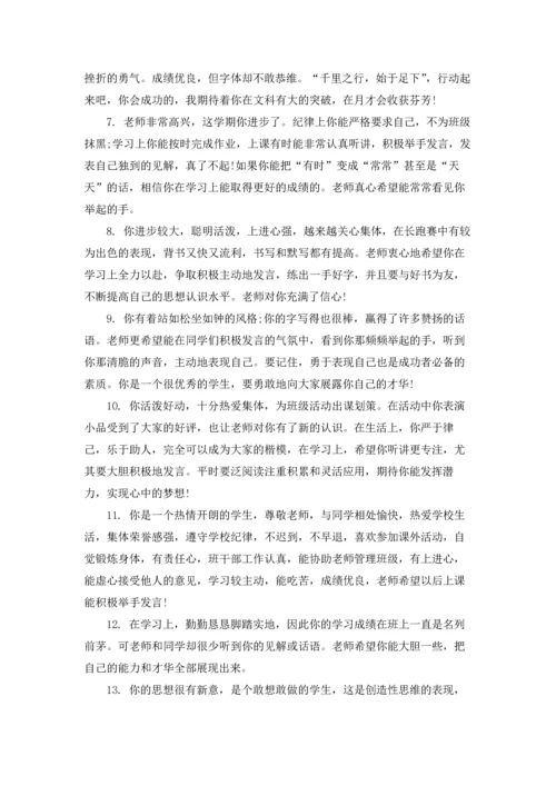 初三期末学生操行评语10篇.docx