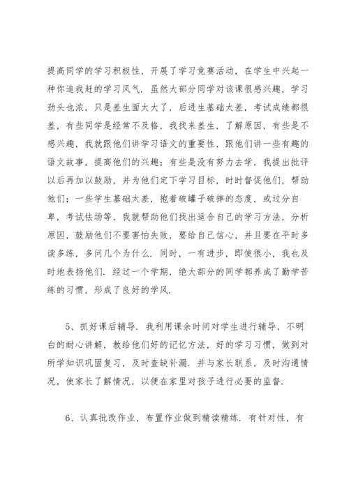 初二历史教师教学工作总结范文大全10篇.docx