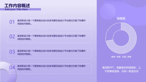 紫色3D立体风年中总结汇报