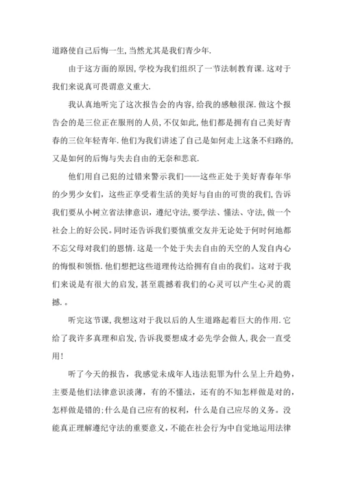 初中道德与法治教育心得体会.docx