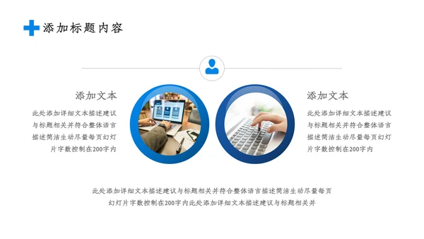 2023简约医疗医护卫生健康工作总结PPT模板